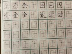 -赵汝飞练字硬笔书法(静安寺校区)