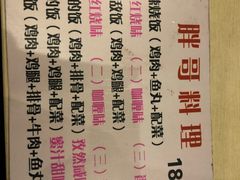 -胖哥料理(兴义里店)