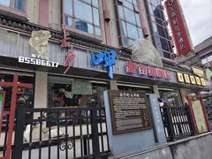 -老街鱼嘴巴(坡子街老店)