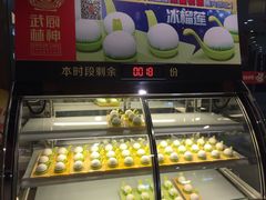 -武林厨神·粤式茶点(五羊店)