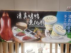 -紫光园·烤鸭·北京菜(团结湖店)