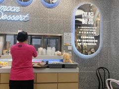 -满记甜品(金融街店)