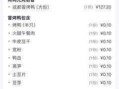 -青花椒花椒鱼(合生汇店)