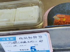 大方糕-叶受和(观前街店)