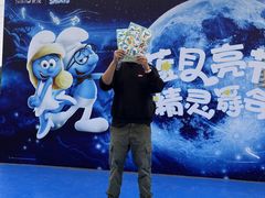 -蓝精灵乐园·世茂精灵之城主题乐园