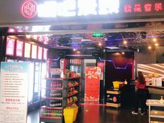 -唱吧麦颂KTV(萧山加州阳光广场店)