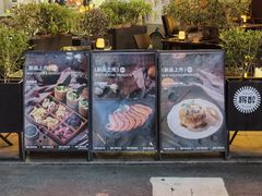 -将醉民谣云贵川bistro烧烤酒馆(大石店)