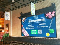 -7fresh七鲜(大族广场店)