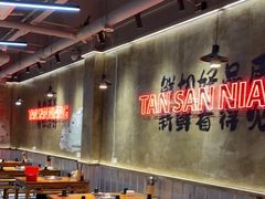 -谭三娘鲜切牛肉自助火锅(九眼桥总店)