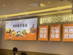 -庆米鲜朝鲜族拌饭(固戍店)