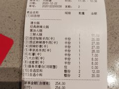 -海底捞火锅(让胡路万达店)