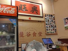 -曼谷食堂·泰国家庭料理