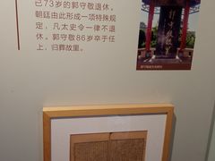 -郭守敬纪念馆