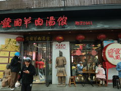 -虢国羊肉汤馆(政二街店)