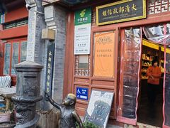 -烟袋斜街