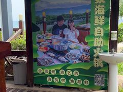 -渔家火锅·海鲜自助餐·演艺(亚龙湾天域酒店)