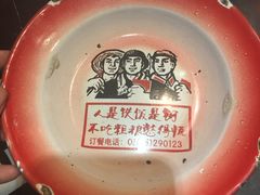 -粗粮人家(簋街店)