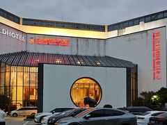 -苏州独墅湖世尊酒店