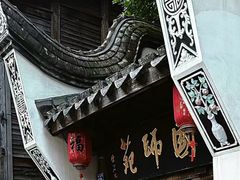 -三坊七巷历史文化街区