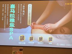 -华夏良子·足道·SPA·艾灸(苏州桥店)