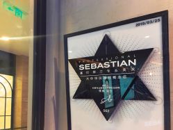 -SEBASTIAN塞巴斯汀