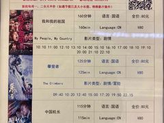 -中影国际影城(东方新天地CINITY店)