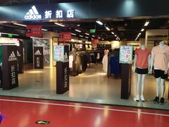 -法雅体育工厂店(皂君庙路店)