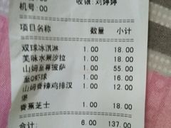 -山姆大叔(水韵城店)