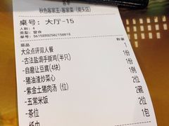 -秋色客家菜(南山店)