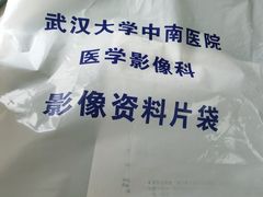 -武汉大学中南医院(总院区)