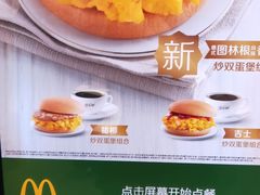 -麦当劳(人民南路店)