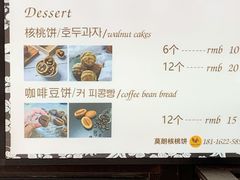 -莫朗核桃饼(虹泉路店)