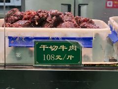-李记清真馆(打钉巷店)