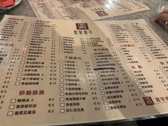 菜单-宽窄巷子(米兰中央火车站店)