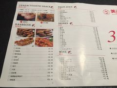 菜单-美滋滋尚鱼烤鱼餐厅(空港店)