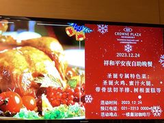 -夏阳湖皇冠假日酒店-自助餐厅
