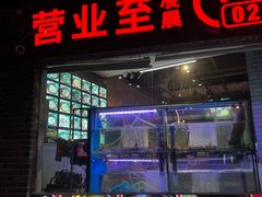 -好爸爸(外滩店)