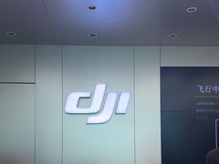 -DJI大疆(深圳华强北曼哈授权体验店)