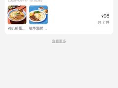 -敏华冰厅(平安金融中心店)