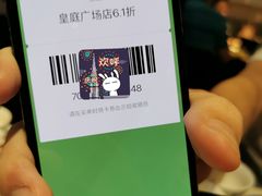 -皇庭广场(福华三路店)