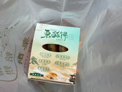 -栗酥饼(南长街店)