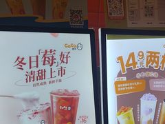 -CoCo都可(北新桥店)