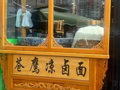 -清真·苍鹰蓬灰牛肉面(盐场路店)
