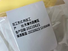 -好利来(万卉路店)