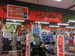 -京客隆超市(北苑店)