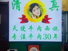 -清真双宝红油牛系列