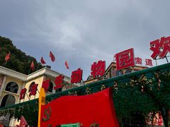 -栾川竹海野生动物园