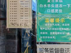 -洪记白水羊头(留学路店)