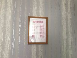 -英刺青 纹身 洗纹身