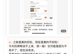 -四季民福烤鸭店(外滩外白渡桥店)